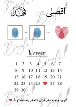 Load image into Gallery viewer, Nikah Frame With November Calendar &amp; Thumb Impression | NF-028
