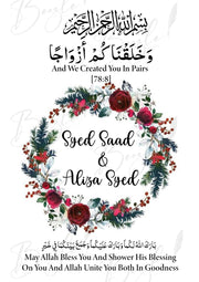 Nikah Frame With Attractive Name & Qurani Ayat | NF-030