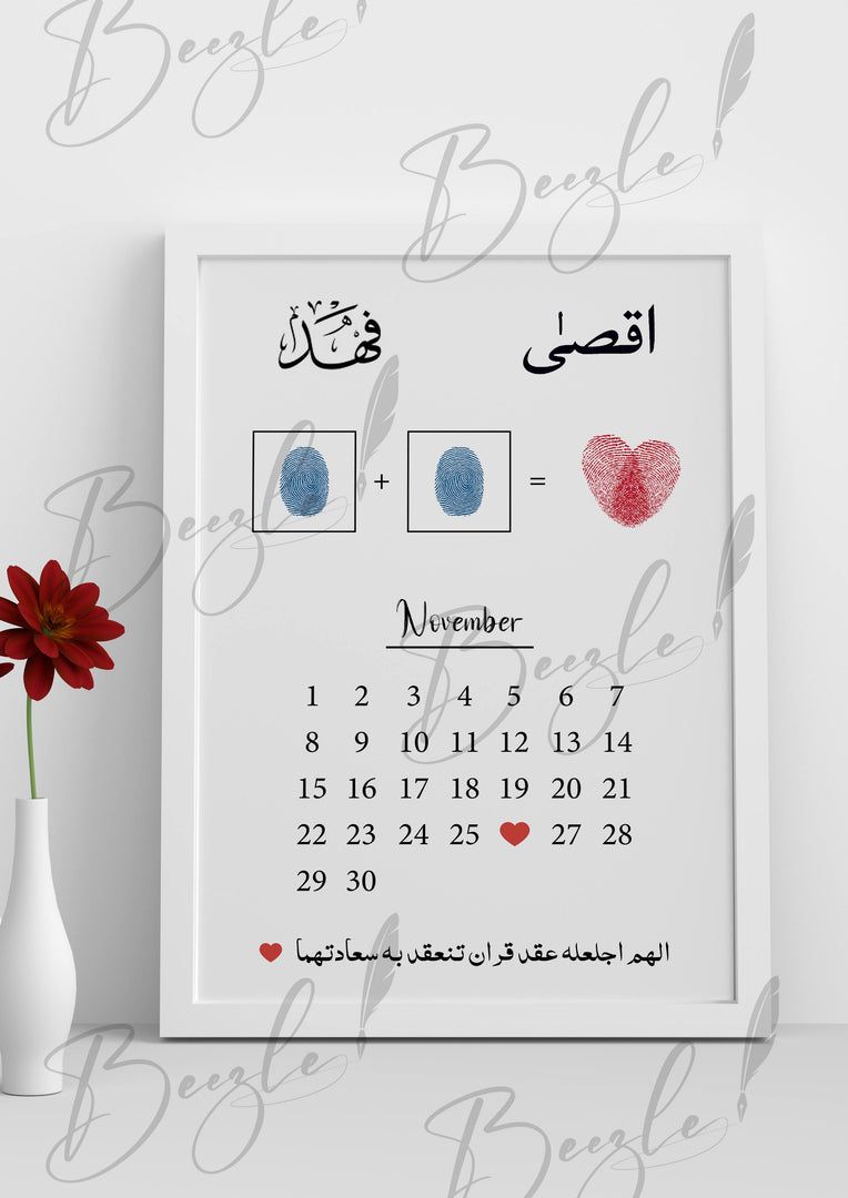 Nikah Frame With November Calendar & Thumb Impression | NF-028